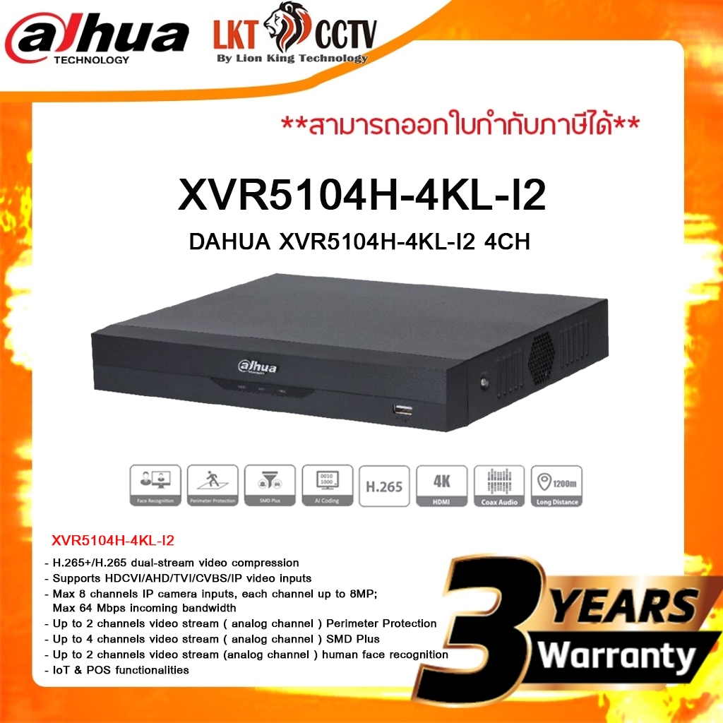DAHUA XVR5104H-4KL-I2 4CH