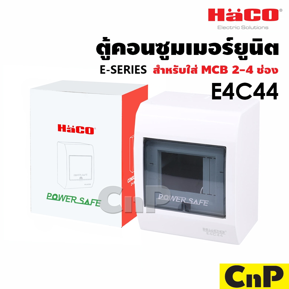 HaCO ตู้คอนซูมเมอร์ ยูนิต MCB 2-4 ช่อง ฮาโก้ รุ่น E4C44