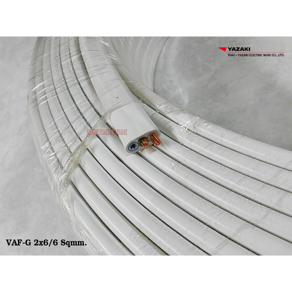 THAI YAZAKI สายไฟ VAF-G 2x6/6 Sqmm. ตัดยาว 20 เมตร