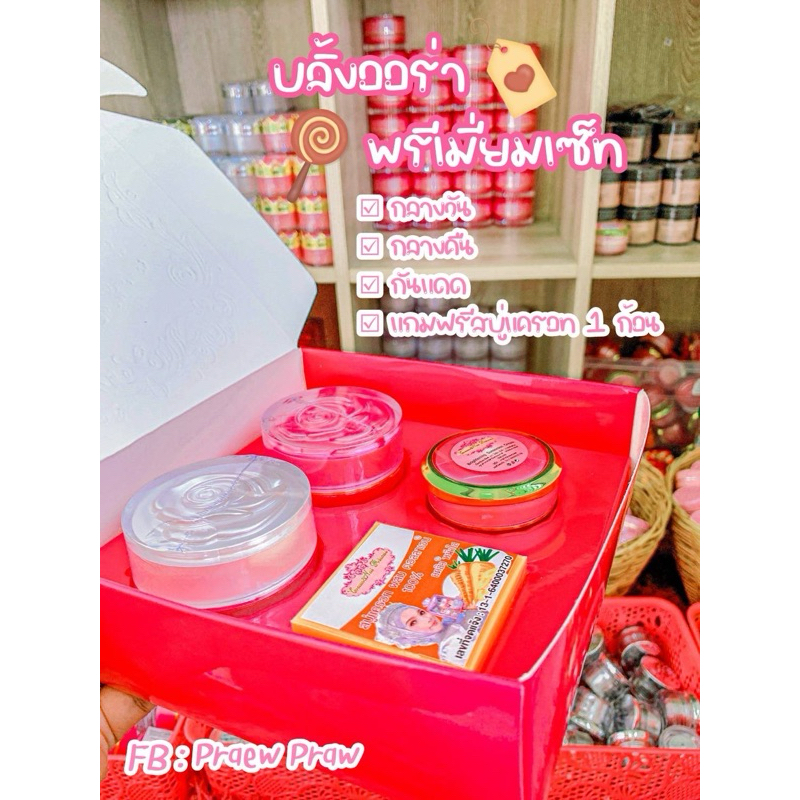 ครีมสเต็มเซลล์บลิ้งออร่า (ขนาด 30 กรัม) Cream&Nui Princess