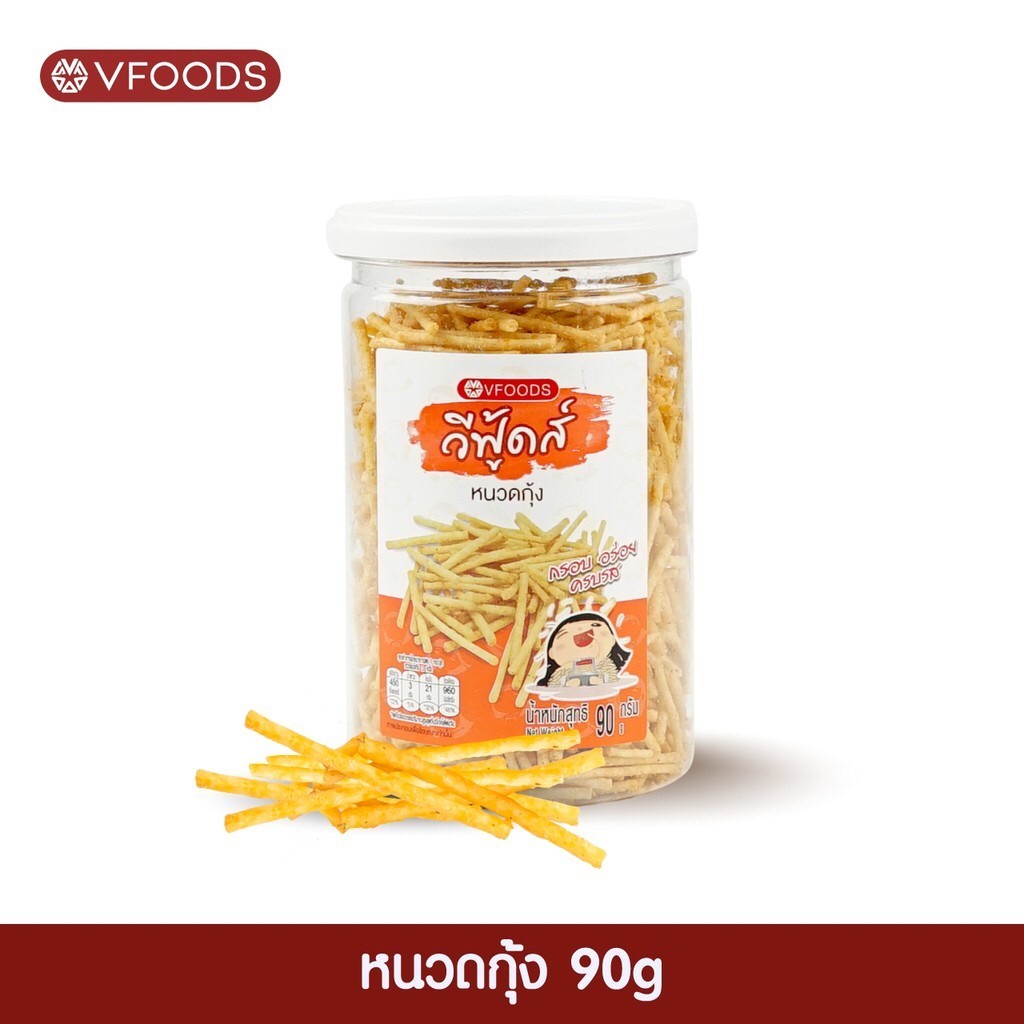 หนวดกุ้ง ขนาด 90 กรัม VFOODS วีฟู้ดส์ กระปุกกลม ขนมปี๊บในกระปุกพลาสติกทรงกลม