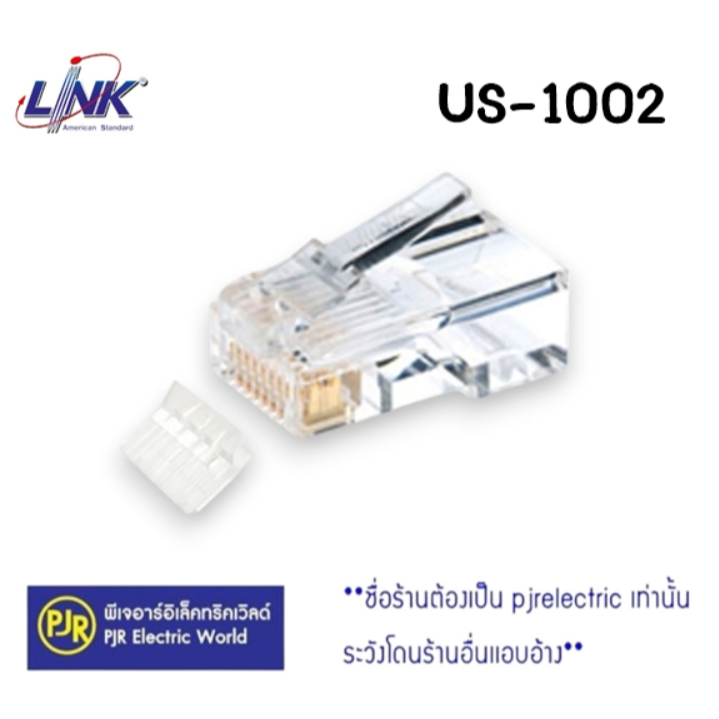 PJR **มีขายส่ง❗❗** หัวแจ็ค หัวแลน LAN CAT6 (RJ45) US-1002 LINK (10/Pack)