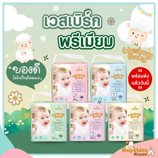 Wesburg Baby เวสเบิร์ค เบบี้ ผ้าอ้อมเด็กพรีเมี่ยม เทป - กางเ…