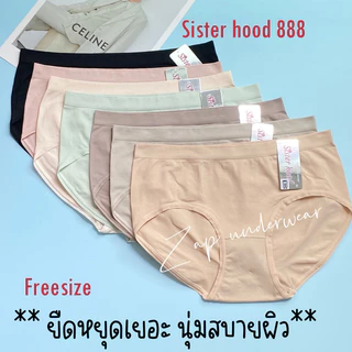 กางเกงใน sister hood 888 เอวกลาง ผ้าทอพิเศษ ผ้านุ่ม ยืดหยุ่นสูง ใส่สบายทั้งวัน