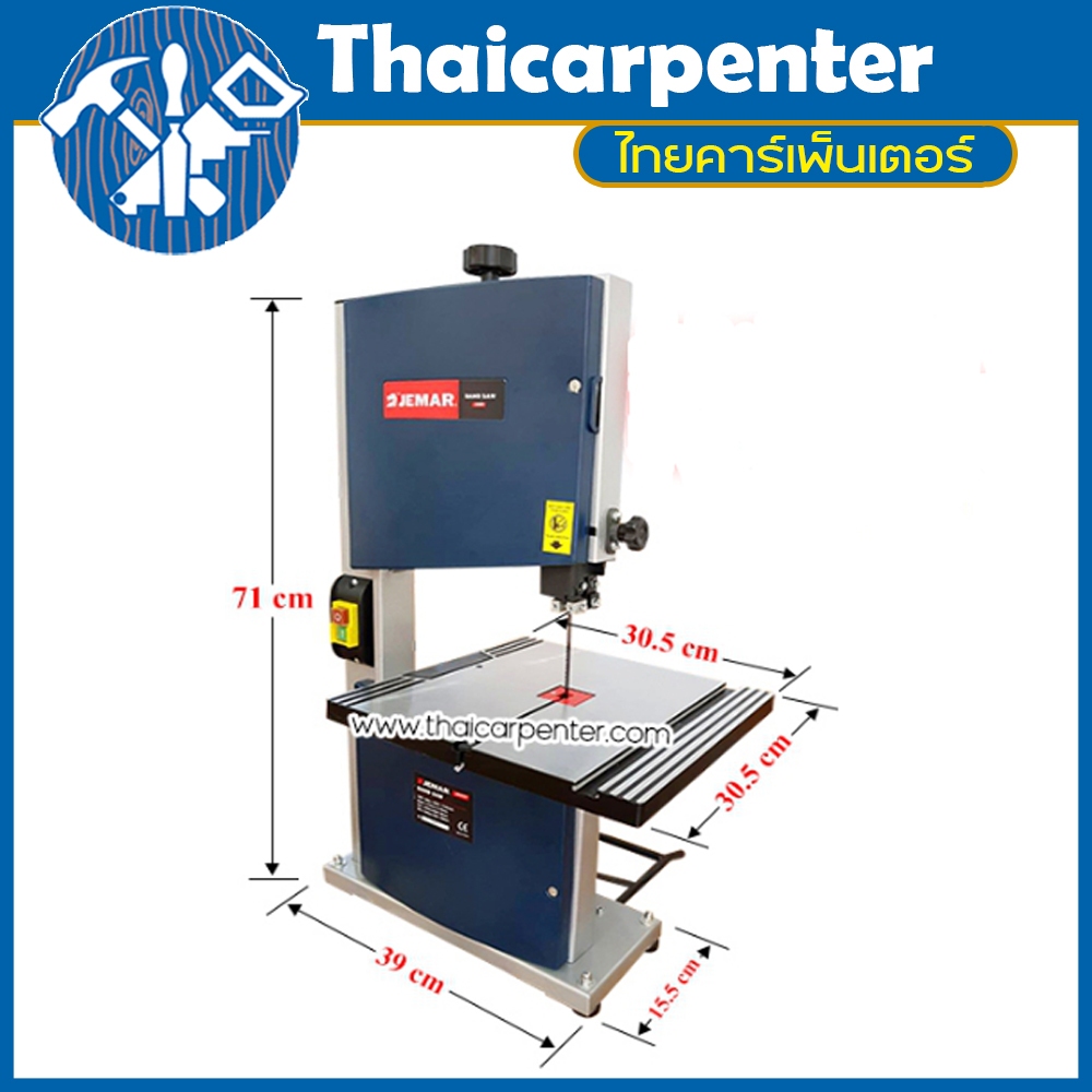 เครื่องเลื่อยสายพาน JEMAR JBS-230 (9")