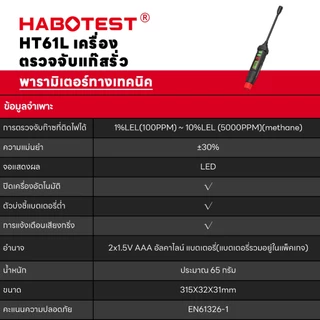 【มาถึงภายใน 3 วัน】Habotest HT61L เครื ่ องตรวจจับการรั ่ วไหลของแก ๊ สเซ ็ นเซอร ์ ความแม ่ นยําสูงท ่ อหมุนแบบยืดหยุ ่