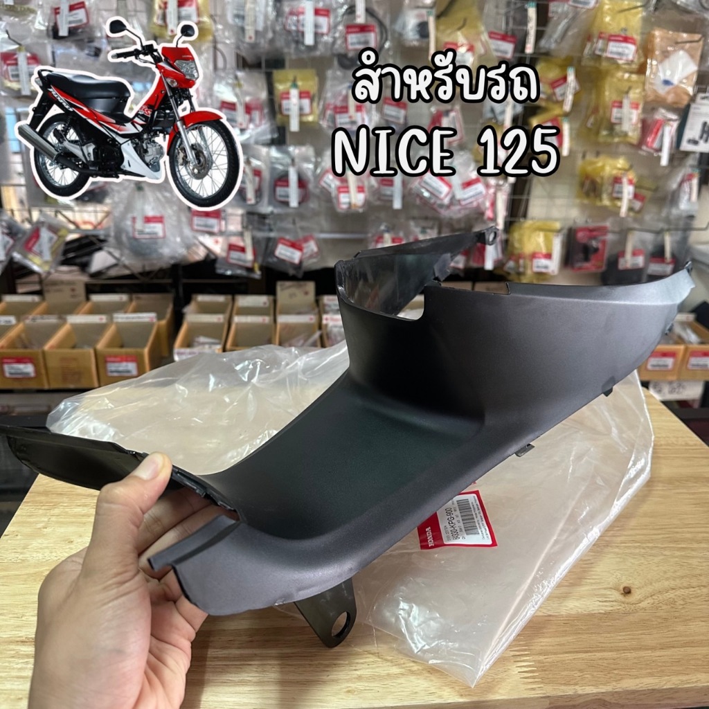 คอนโซลกลาง nice125 เเท้เบิกศูนย์ 64330-KPG-900 ฝาครอบตัวถังกลางไนท์ ชิ้นดำไนท์125 แท้ - รูปที่ 2