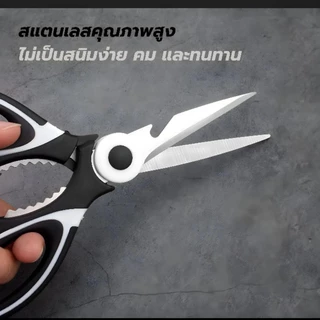 กรรไกรอเนกประสงค์ รุ่น PAE-9121 กรรไกรฝาครอบ กรรไกรตัดอาหาร