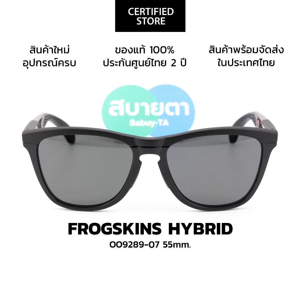 แว่นกันแดด Oakley Frogskins Hybrid OO9289 แท้ รับประกันศูนย์ไทย 2 ปีเต็ม - รูปที่ 5