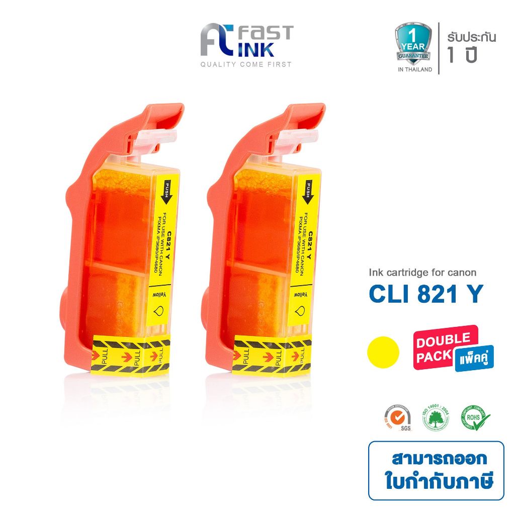 Fast Ink หมึกเทียบเท่า Canon CLI-821Y สีเหลือง (แพ็ค 2 ตลับ) For Canon Pixma MX876/ MP568/ MX868/ iP