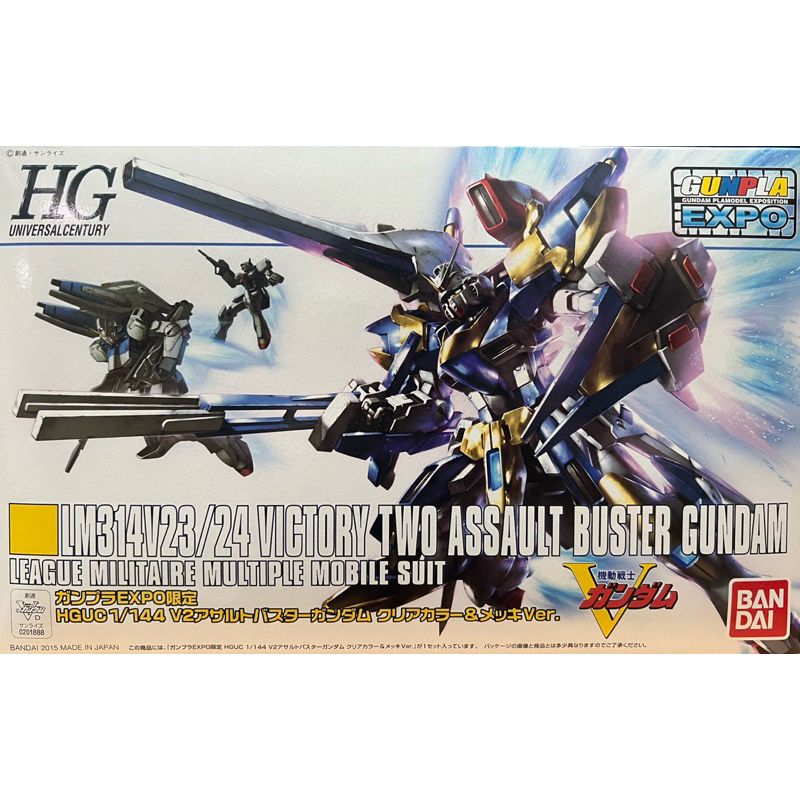 [EXPO Exclusive] HG Victory Two Assault Buster Gundam