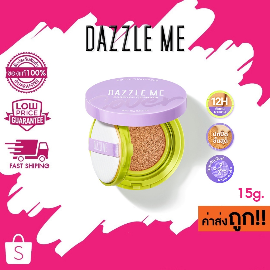 (คุชชัน) 15g. DAZZLE ME Better than Filter Maxnificent Essence Cushion คุชชั่นเอสเซนซ์บำรุงผิว เนื้อละเอียดและปกปิดสูง
