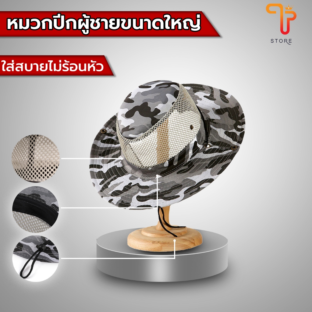 หมวกลายพราง หมวกเดินป่า ตกปลา กันแดด มีสายรัดคาง ปีกกว้าง ตาข่าย ปีนเขา /T Store Shop – โปรปัง