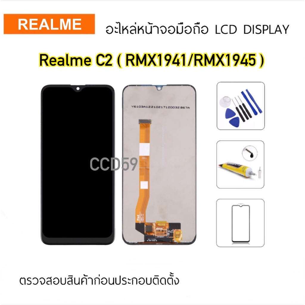 หน้าจอ For Realme C2 / RMX1941 RMX1945 จอแอลซีดี จอแสดงผล LCD Touch Digitizer Assembly