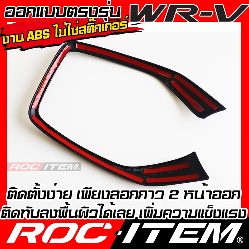 ครอบ TRIM GEAR Panel Honda WR-V ลาย เคฟล่า Carbon ชุดแต่ง กันรอย ภายใน ฮอนด้า WRV ROC ITEM modulo - รูปที่ 7