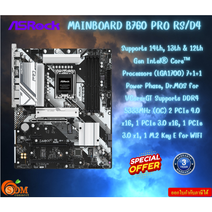ASROCK MAINBOARD B760 PRO RS/D4 Supports 14th, 13th & 12th Gen Intel® Core™ (LGA1700) 1 M.2 Key E fo