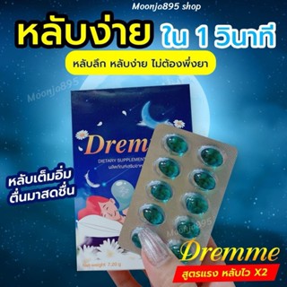 🐣หลับง่าย แค่วันละเม็ด‼️ วิตามินช่วยนอนหลับ ตื่นกลางดึก คนที…