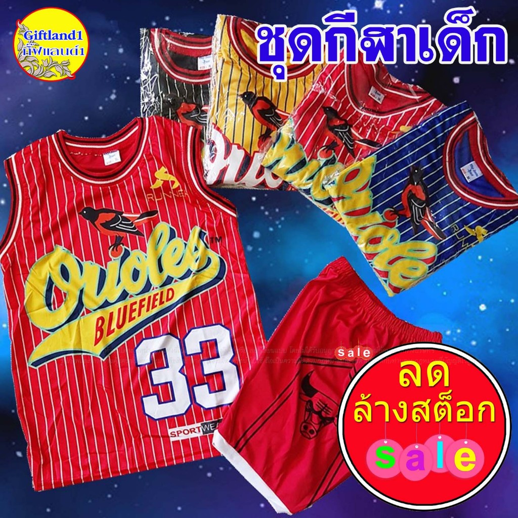 SALE!!! ชุดบาสเด็กใส่ได้ทั้งหญิง-ชาย (ร้านสุ่มเลือก คละลาย) งานฟรีไซด์ พร้อมส่ง