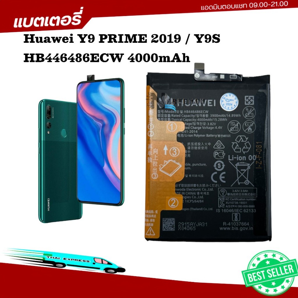 แบตเตอรี่แท้ Hb446486ecw Battery Huawei Y9prime Y9s HB446486ECW 4000mAh