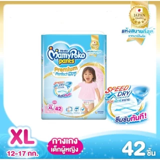 MamyPoko Premium Aim Perfect Dry Pants Girl มามี่โพโค พรีเมี่ยม เอม เพอร์เฟ็ค ดราย กางเกง เด็กหญิง ไซส์ M - XXXL 1 แพ็ค
