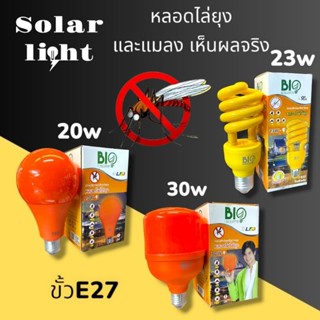 ไฟไล่ยุง ปลอดภัยจากยุงเเละแมลง เหมาะสำหรับฟาร์มเลี้ยงสัตว์ 2…