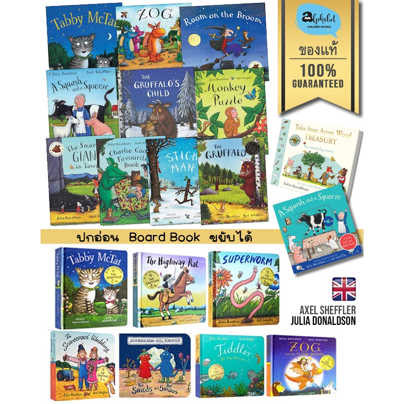 [หนังสือ เด็ก] Julia Donaldson Gruffalo, Room on Broom,Smed,Giant, Whale, Zog, Worm  Axel Scheffler