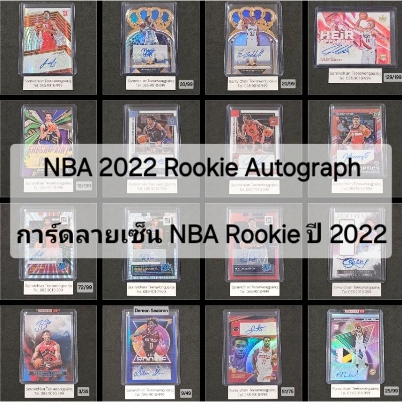 การ์ด ลายเซ็น​ NBA Rookie​ ปี 2022