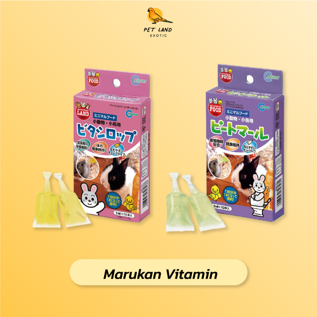Marukan MR-70 / MR-71 วิตามินเสริมอาหาร(กล่องชมพู) วิตามินปรับสมดุล(กล่องม่วง) ยกกล่อง นก หนู กระต่าย สัตว์ฟันแทะ