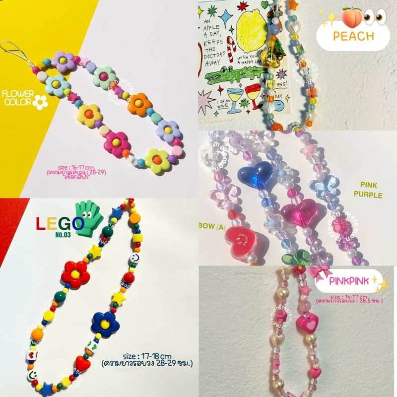 สายห้อยโทรศัพท์ Phone Strap (อ่านรายละเอียดสินค้าก่อนนะคะ)