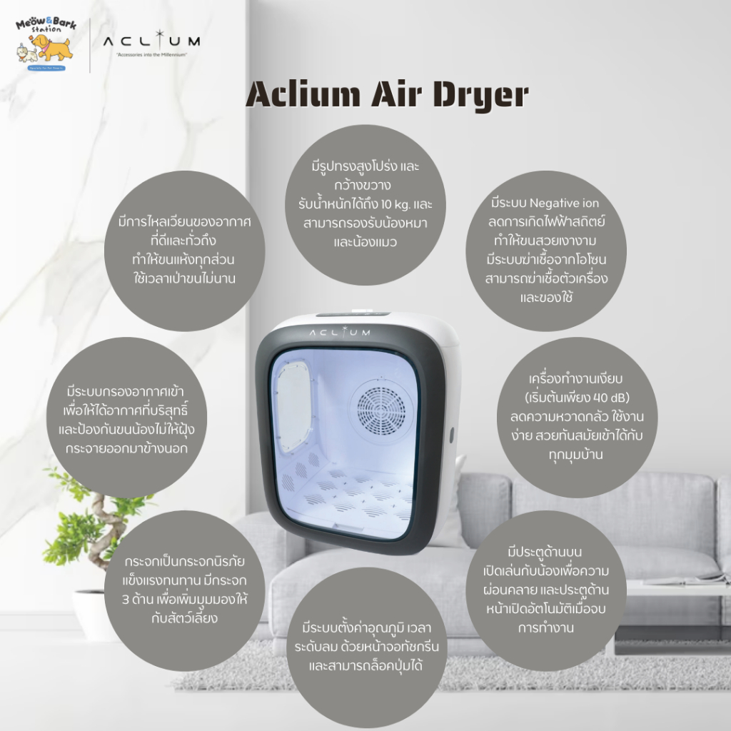 Aclium مجفف شعر الحيوانات — صورة 7