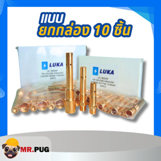 (แพ็ค10ชิ้น)PANA TIB BODY พานาทิปบอดี้200A/350A/500A (TIP HO…