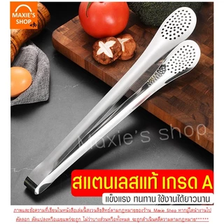 🔥ส่งฟรี🔥 ที่คีบอาหาร สเตนเลสแท้ (มี5ขนาด) Winner ที่คีบสแตนเลส คีมคีบอาหาร ที่คีบขนมร ที่คีบ ที่คีบเนื้อ ไม้คีบอาหา