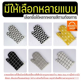 🔥ส่งฟรี🔥 ถุงมือไมโครเวฟ เตาอบ กันความร้อน Winner ใหม่!ทนร้อนสูง250องศา (ราคาต่อ1ข้าง) ถุงมือกันความร้อน ถุงมือเตาอบ