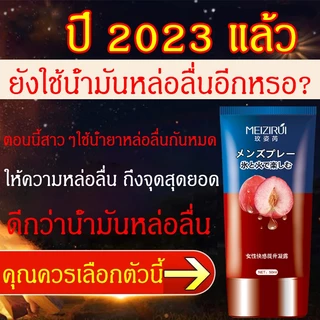 【ไม่ระบุชื่อสินค้า】เจลกระตุ้นอารมณ์ผู้หญิง 50ml ผู้หญิงสูตรอ่อนโยน เจลหล่อลื่น นำ้ยาหล่อลื่น เจลกระตุ้นอารมณ์