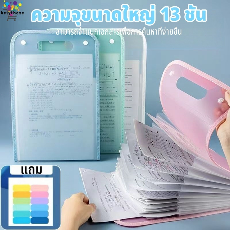 แฟ้มใส่เอกสาร แฟ้มกระเป๋า หลายชั้น 13 ช่อง ขนาด A4 จุของได้เยอะ สําหรับใส่เครื่องเขียน