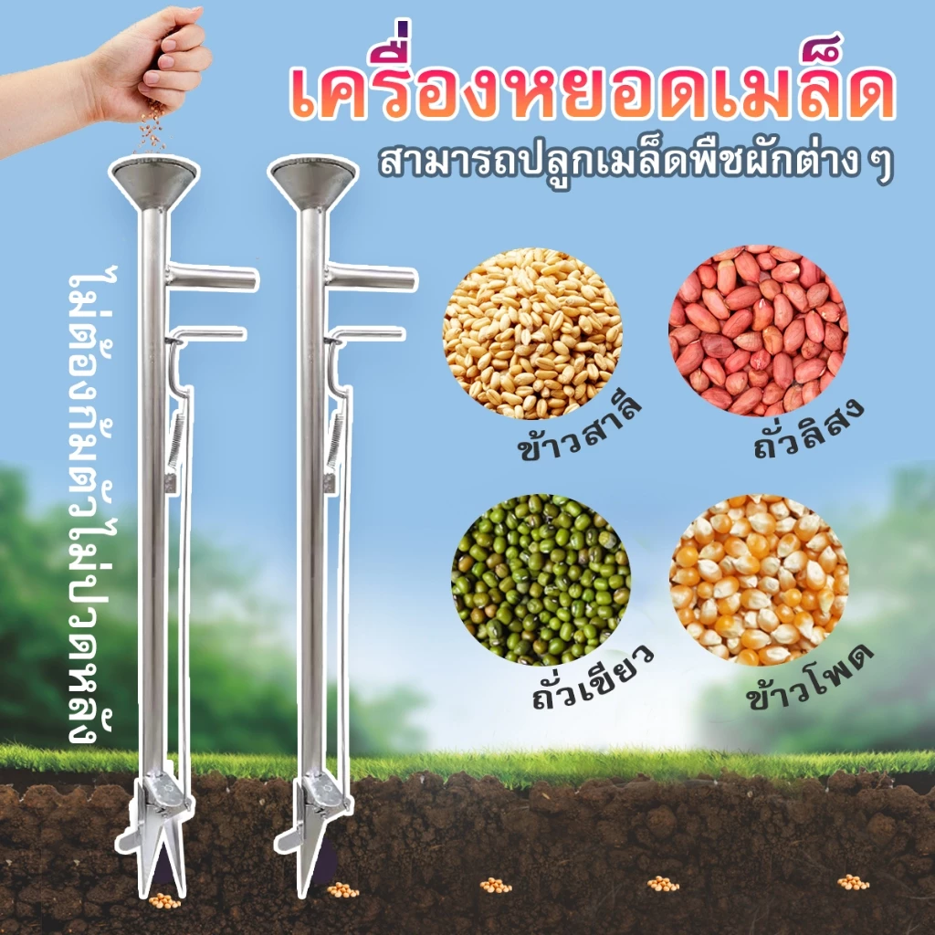 เครื่องหยอดเมล็ดพันธุ์ เครื่องหยอดข้าวโพดและปุ๋ย