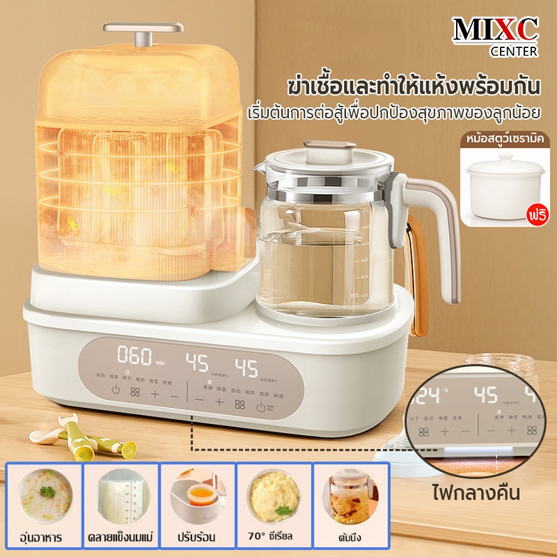 เครื่องอุ่นนม นึ่ง ฆ่าเชื้อ แบบคู่ 12 ฟังก์ชั่น เครื่องอุ่นนมแ ( มีไฟกลางคืน ) อุณหภูมิคงที่ 72 ชั่วโมง อุ่นนมจากถุงได้