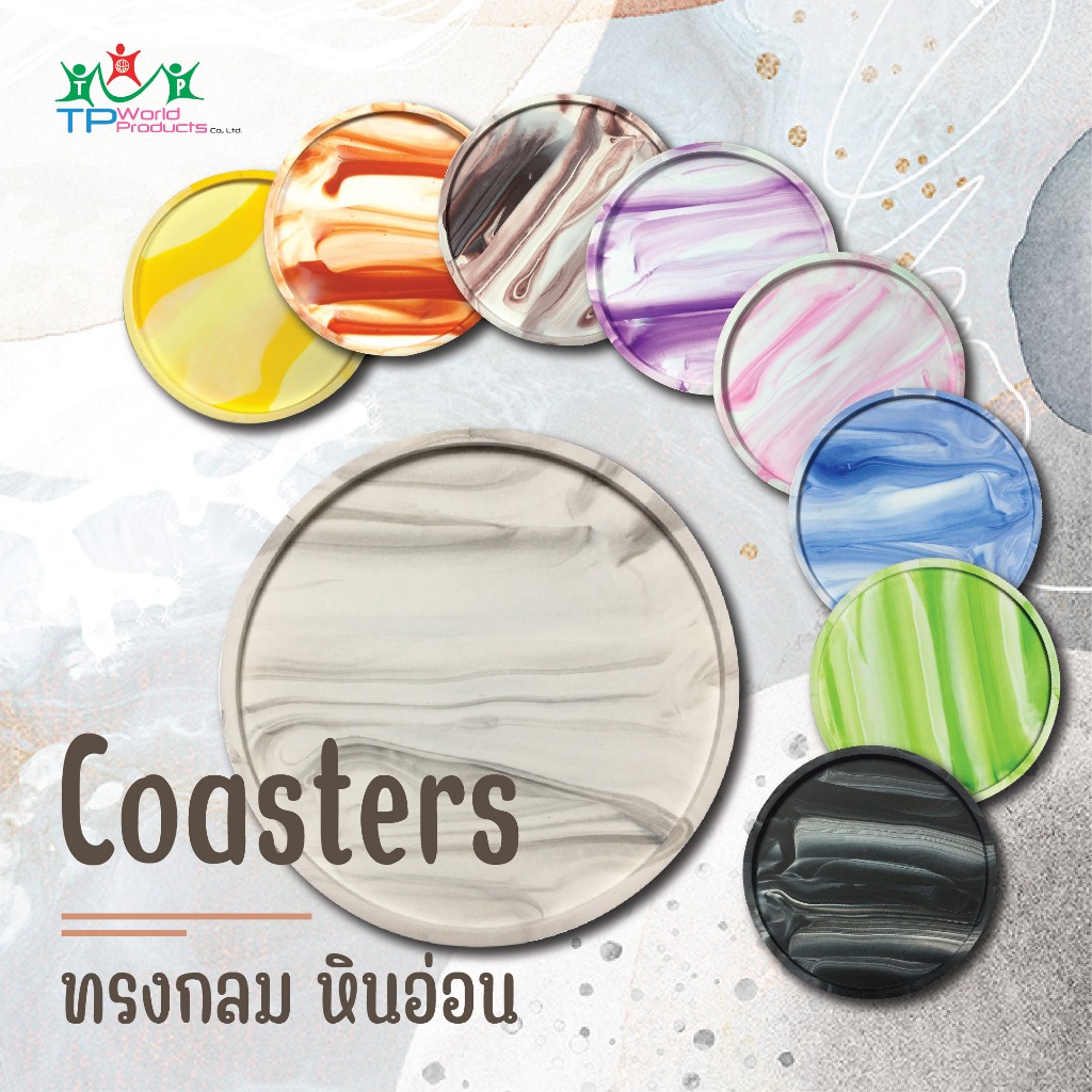 ที่รองแก้วยางหยอด วงกลมหินอ่อน