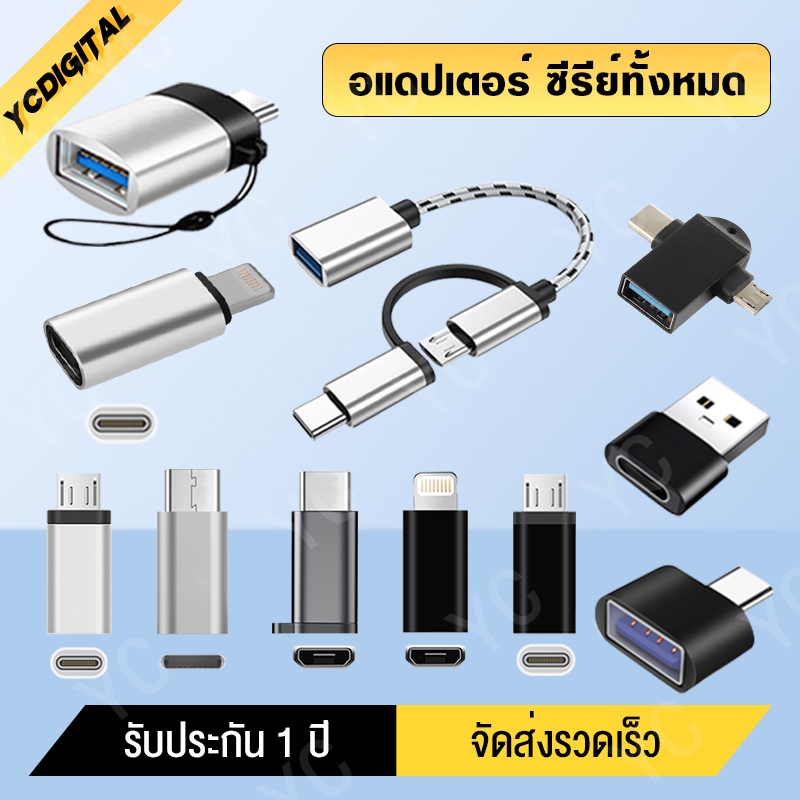 หัวแปลง USB 3.0 อแดปเตอร์ OTG อะแดปเตอร์ USB C ชายไปยัง IOS/Type-C/Micro USB Female Converter ไปยัง USB Converter