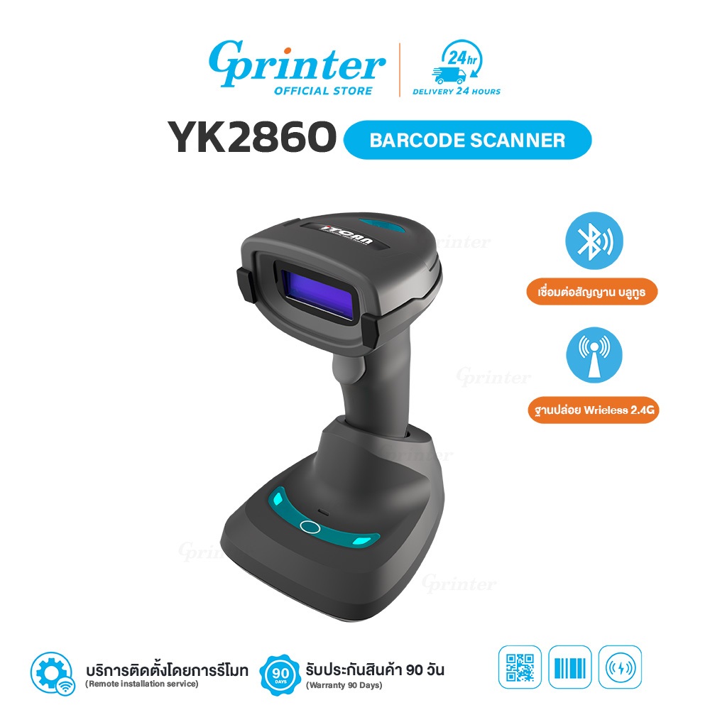 Gprinter เครื่องสแกนบาร์โค้ด เครื่องอ่านบาร์โค้ด รุ่นYK2860 YK2870 รองรับ2D/1D สแกนเนอร์ Barcode QR