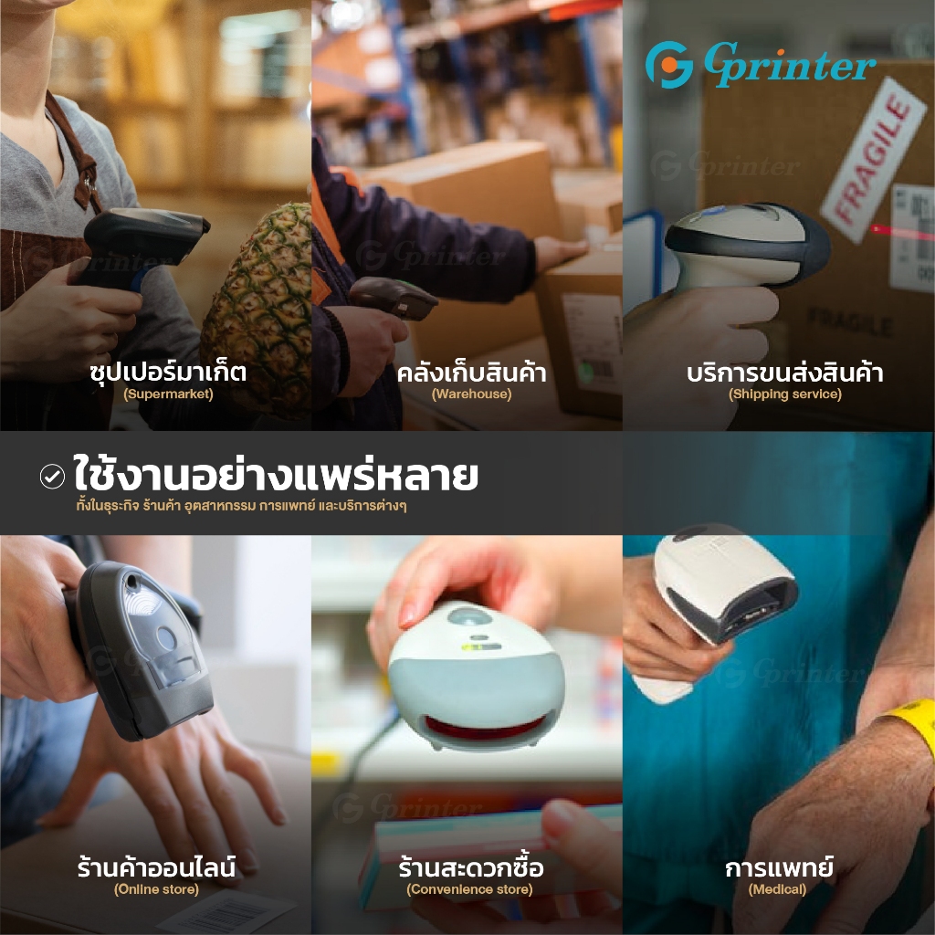 Gprinter เครื่องสแกนบาร์โค้ด เครื่องอ่านบาร์โค้ด รุ่นYK2860 YK2870 รองรับ2D/1D สแกนเนอร์ Barcode QR - รูปที่ 5