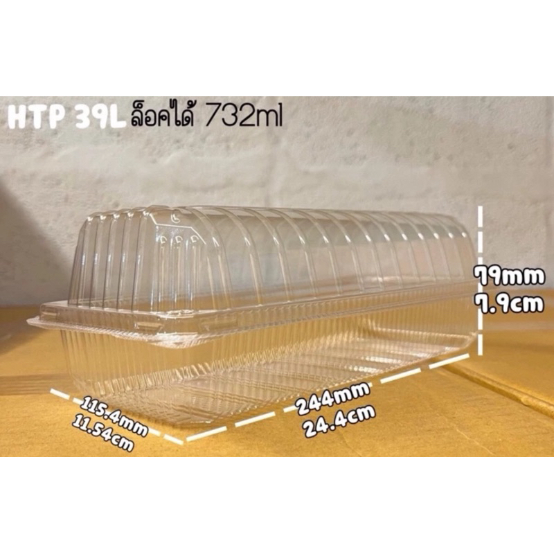 กล่องพลาสติกใส OPS  HTP-39L , BL-39 A, H TP-39 L ล็อคได้ 100ชิ้น)