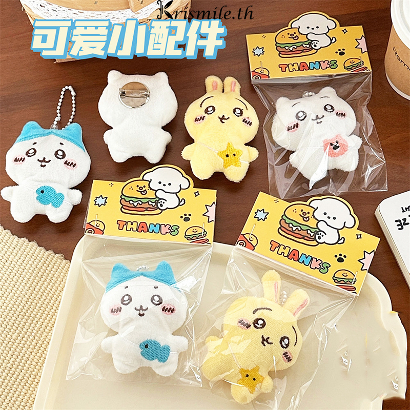 COD-ในไทย💖พวงกุญแจ Chiikawa จี้กระเป๋า น่ารักๆฟูๆ สไตล์โมเดิร์น นักเรียนผู้ชายและผู้หญิง สําหรับกระเ