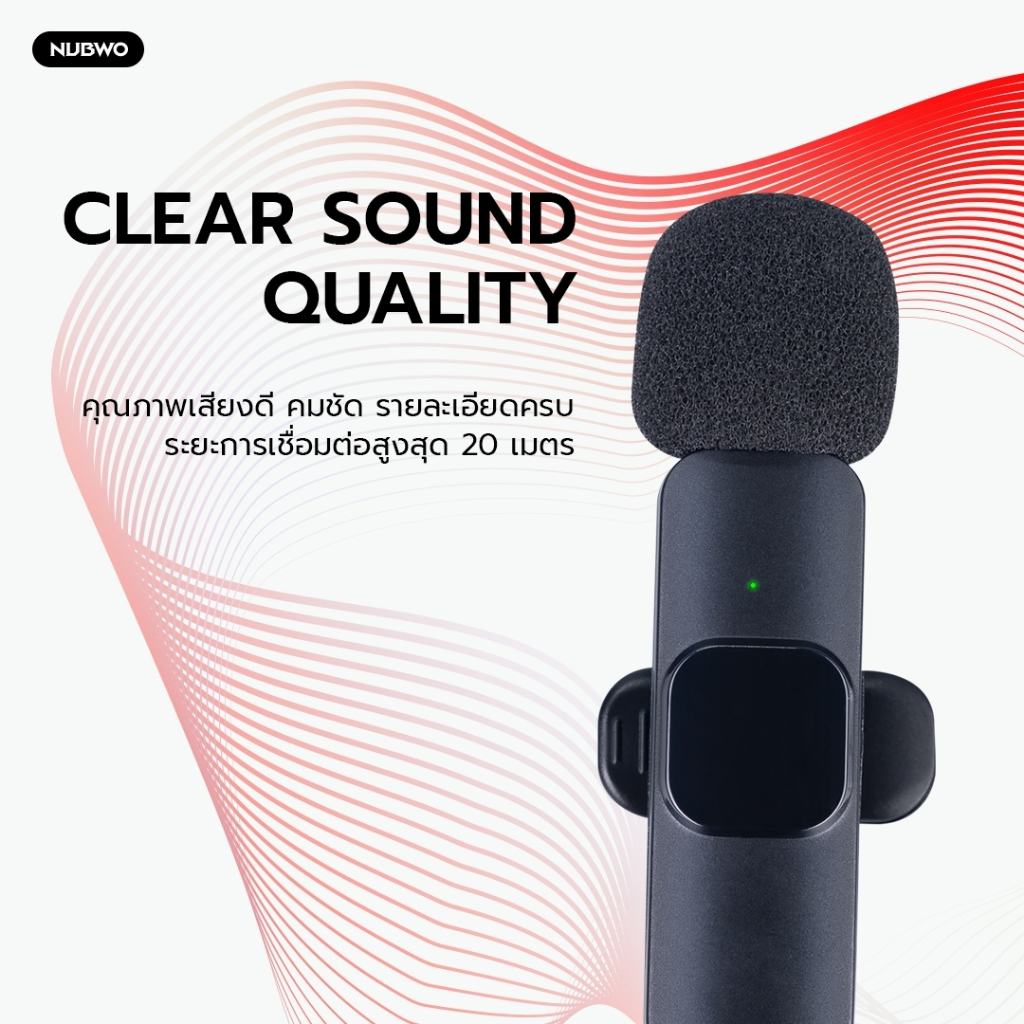 Nubwo ไมค์ไร้สาย เหมาะสำหรับงานวีดีโอใช้งานกับโทรศัพท์ 2 พอร์ตการเชื่อมต่อให้เลือก รุ่น M34 รับประกัน 1 ปี