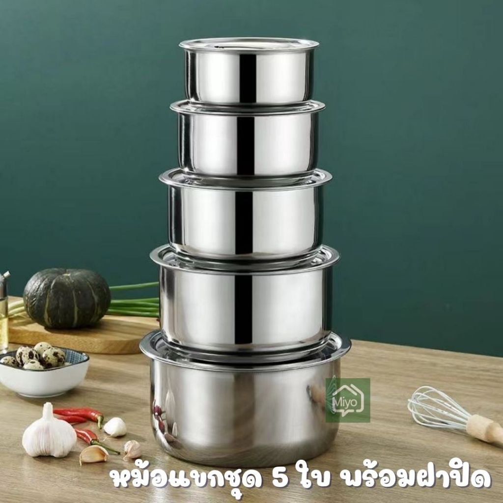 หม้อแขกสแตนเลสอย่างดี 1 ชุด ได้ 5 ใบ พร้อมฝาปิด 16, 18, 20, 22, 24 cm พร้อมส่ง