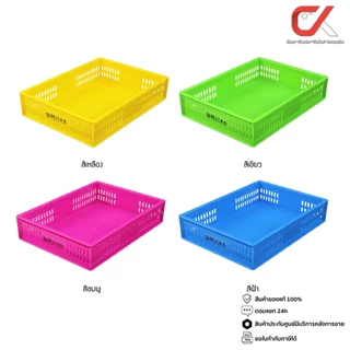 Keyway ตะกร้าใส่ของ DT-01 DT-11 ซ้อนกันได้ ใส่A4ได้ ขนาด 32.8 x 24.2 x 6.8 cm