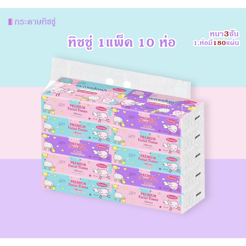 ทิชชู่ยกแพ็ค1แพ็คมี10ห่อกระดาษเช็ดหน้า กระดาษเช็ดหน้า หนา3ชั้น ถุงใหญ่ ไร้ฝุ่น กระดาษเช็ดหน้าไร้ขุย ราคาถูก