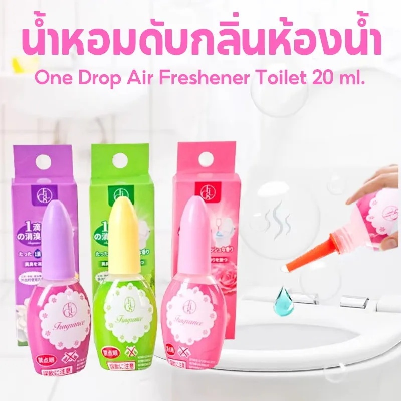 ปรับอากาศน้ำหยดส้วม 20Ml น้ำหอมเหลว Of ดับกลิ่นส้วมสำหรับโถสุขภัณฑ์ 【พร้อมส่งจากไทย】