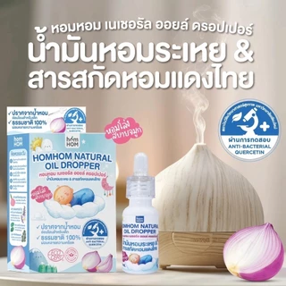 น้ำมันหอมแดงดรอป (0+ G6PD) 10 ml. ธรรมชาติ 100% ผ่านรับรองเควอซิทินและแอนตี้แบค Natural Oil Dropper