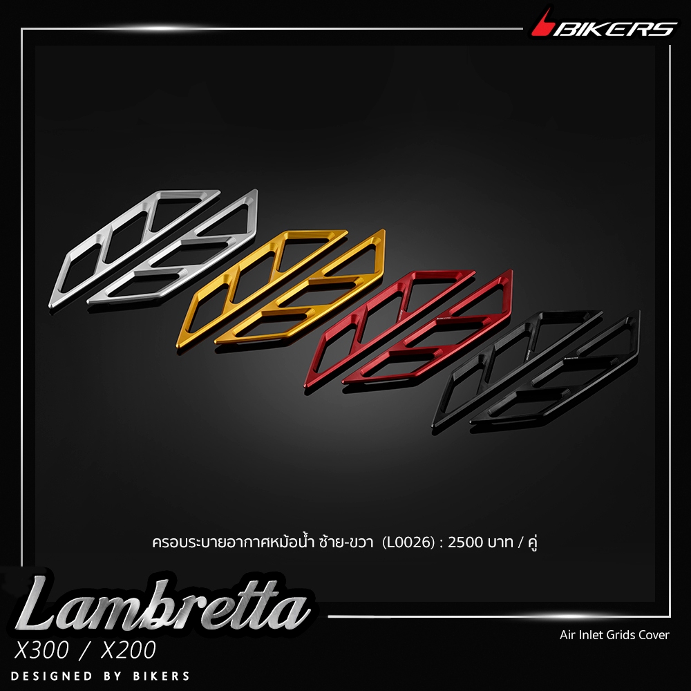 ครอบระบายอากาศหม้อน้ำ ซ้าย-ขวา - L0026